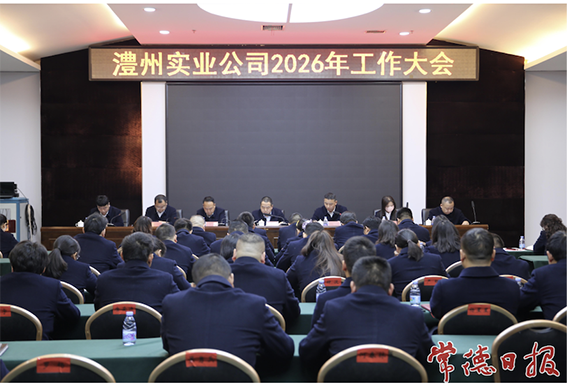 澧縣土地資源,澧縣公共基礎(chǔ)設(shè)施,澧縣工商業(yè)信息咨詢,澧縣澧州實業(yè)發(fā)展有限公司